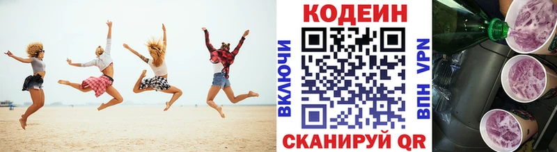 Кодеиновый сироп Lean напиток Lean (лин)  Таганрог 