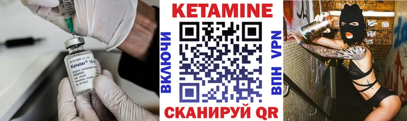 КЕТАМИН VHQ  цена наркотик  кракен ссылки  Таганрог 
