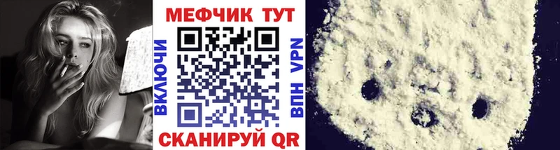 МЕФ мука Таганрог