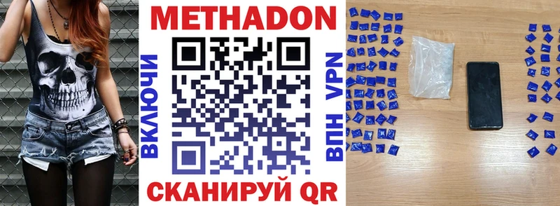 МЕТАДОН мёд Таганрог
