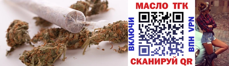 ТГК вейп  купить закладку  Таганрог 